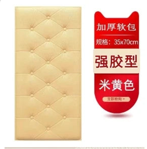 1pc Thickened 3D Soft Package Bed Sticker Anti-Collision Self-Adhesive Wall Sticker Diy Tatami Headboard Bedroom Home Decoration